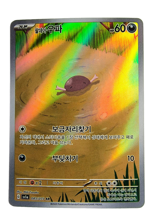 Paldean Wooper sv1a 085