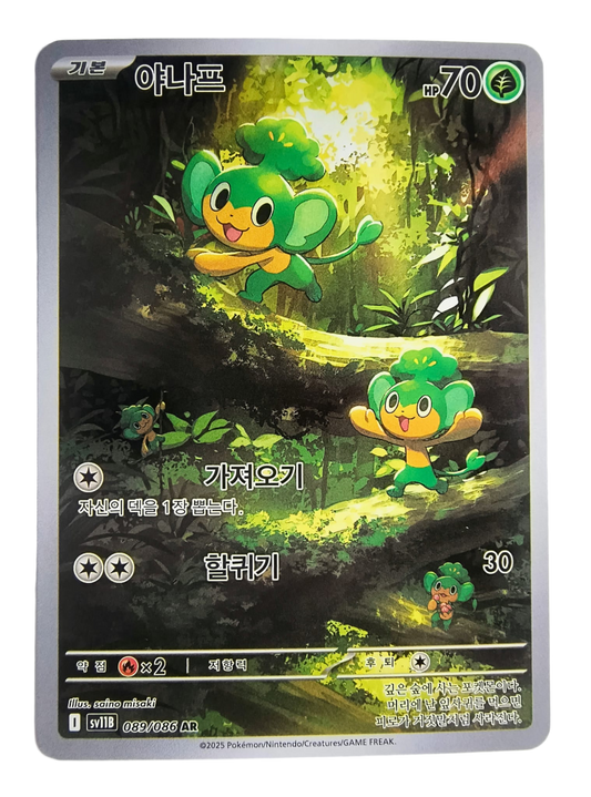 Pansage sv11B 089