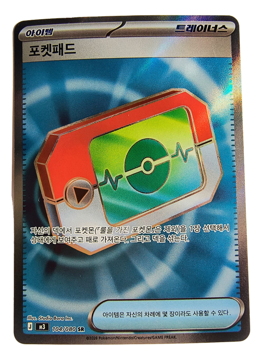 Poké Pad m3 104