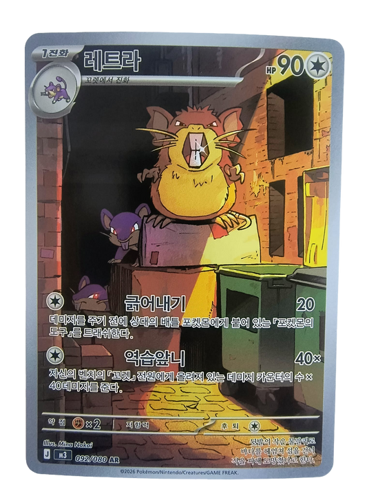 Raticate m3 092