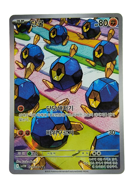 Roggenrola sv11W 125
