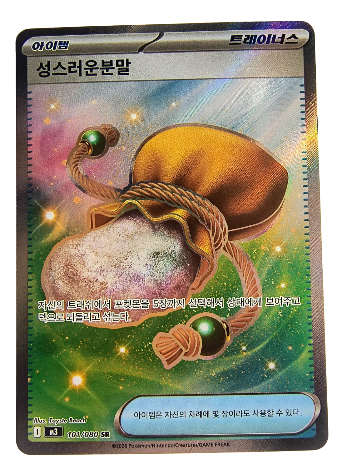 Sacred Ash m3 102