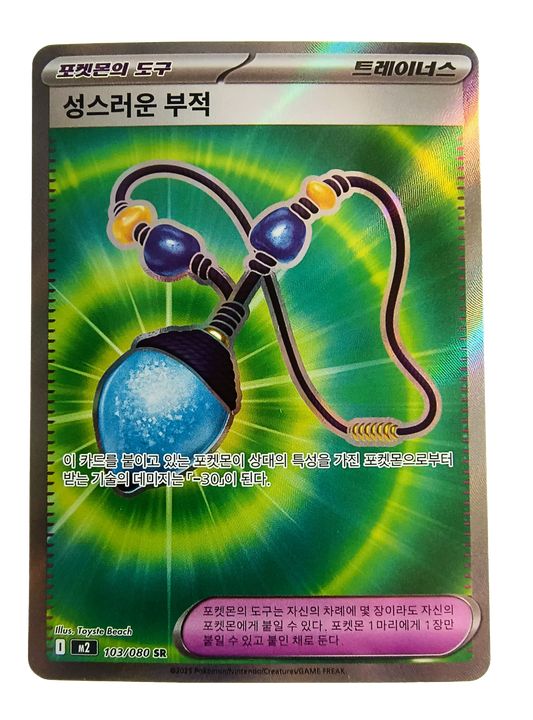 Sacred Charm m2 103