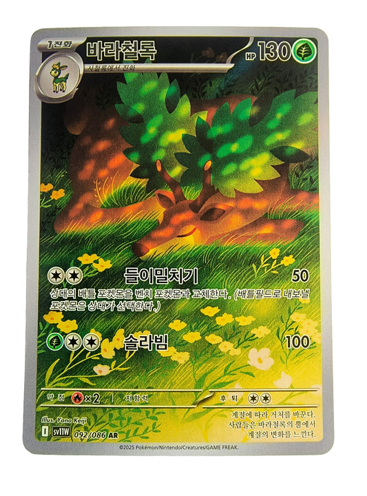 Sawsbuck sv11W 092