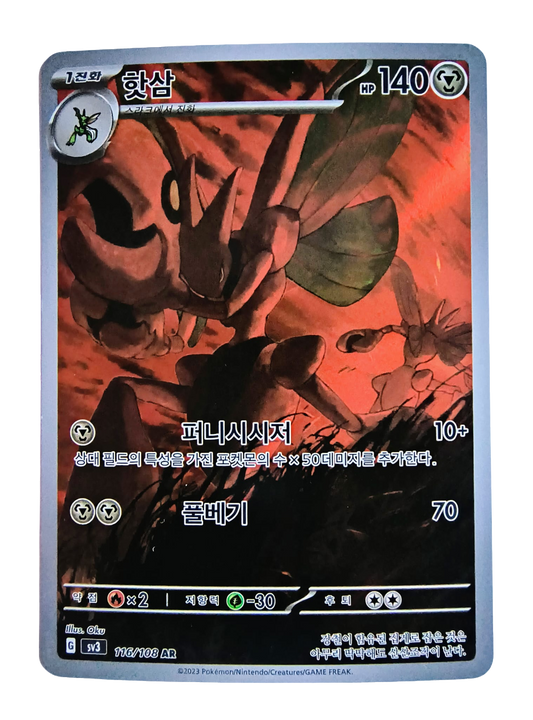 Scizor sv3 116