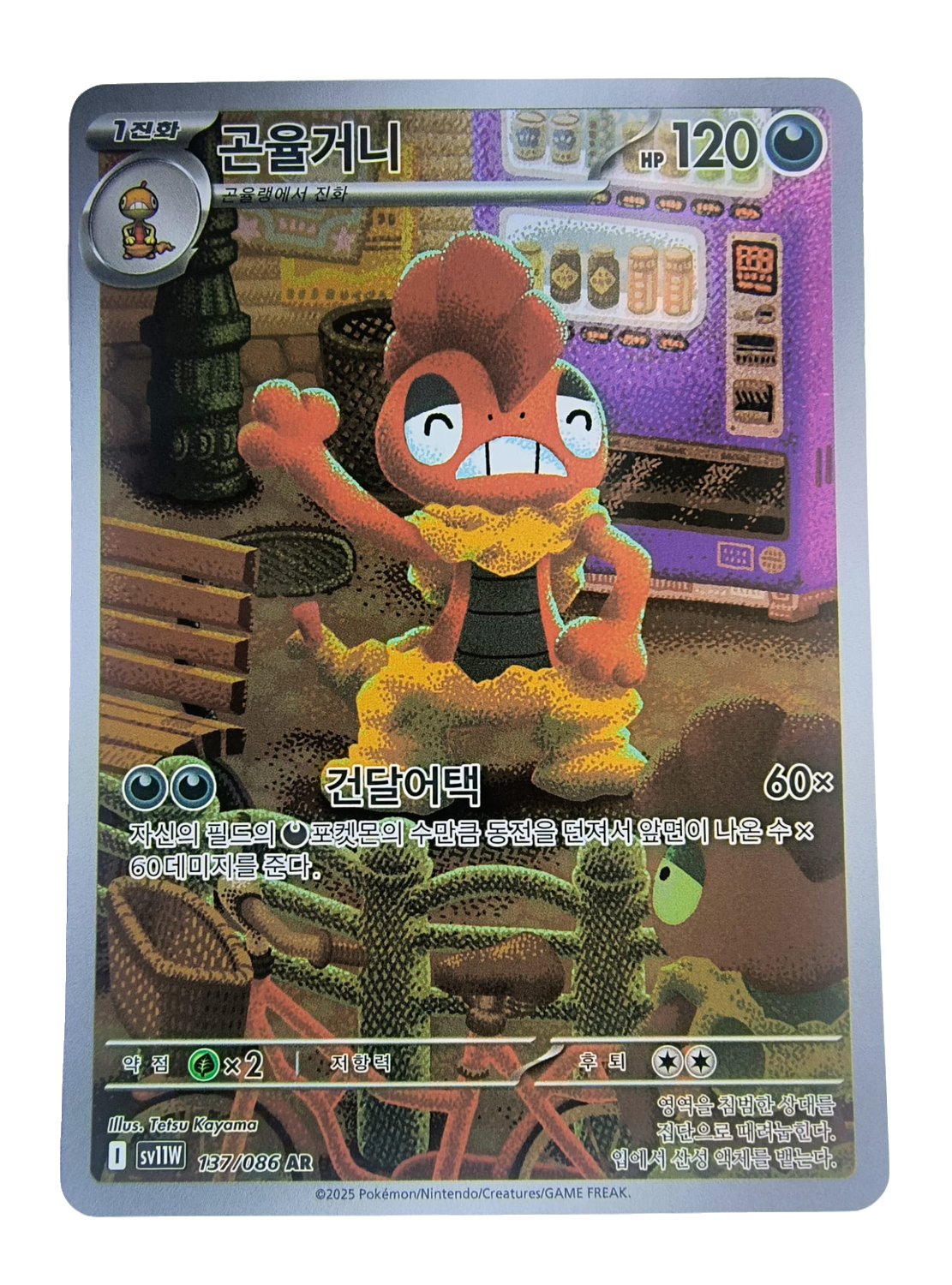 Scrafty sv11W 137