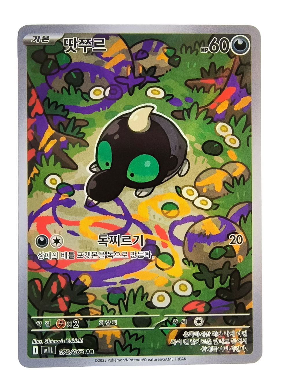 Shroodle m1L 072