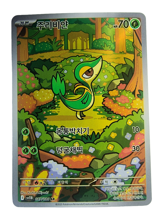 Snivy sv11B 087
