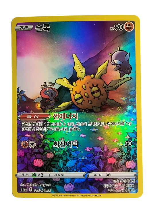 Solrock s12a 189