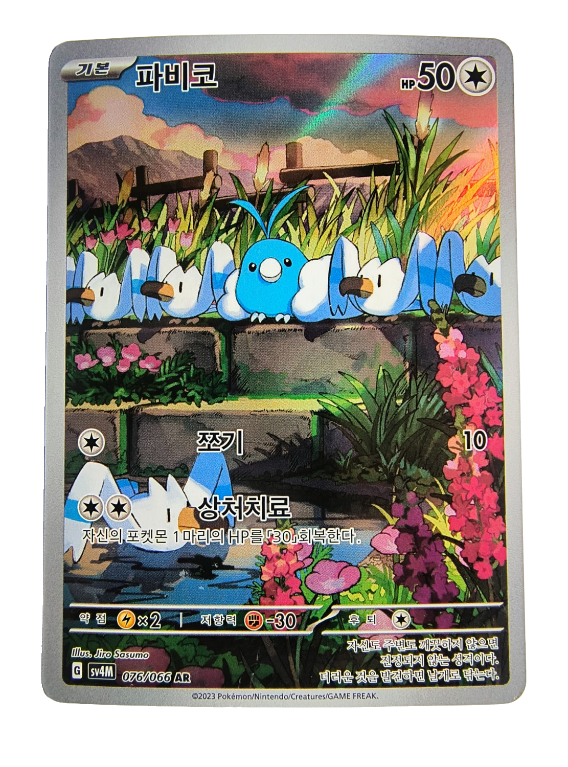 Swablu sv4M 076