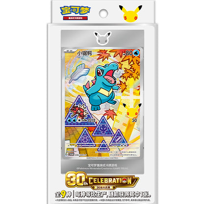 Pokemon 30th Anniversary Celebration: First Partner Special Illustration Set Vol.2 Chinees