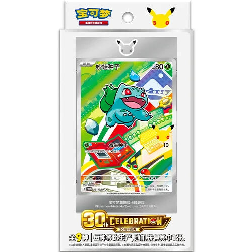 Pokemon 30th Anniversary Celebration: First Partner Special Illustration Set Vol.1 Chinees
