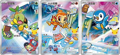 Pokemon 30th Anniversary Celebration: First Partner Special Illustration Set Vol.1 Chinees