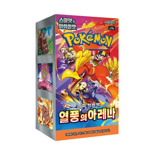 Pokémon sv9a Heat Wave Arena Koreaanse Booster Box