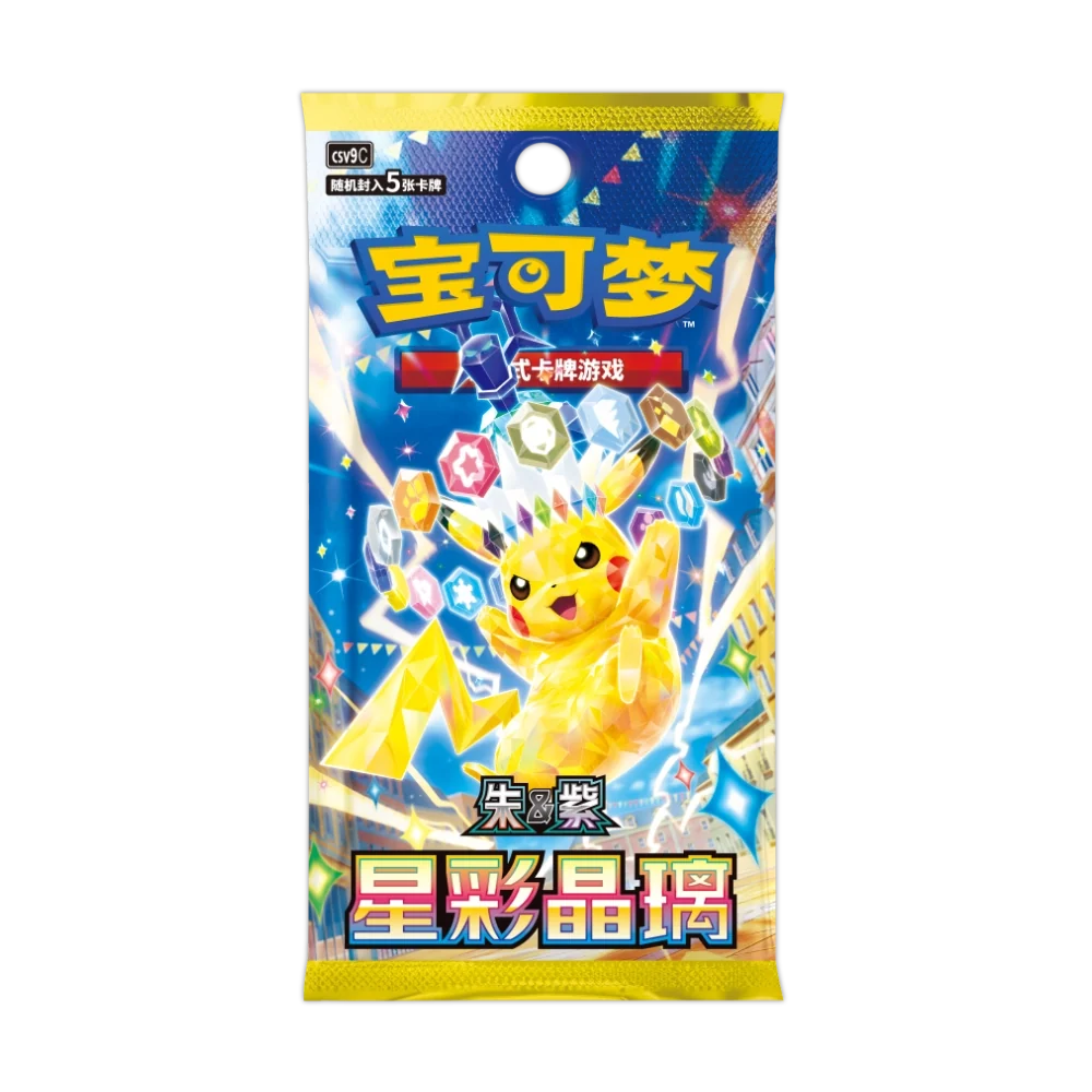Pokemon 30th Anniversary Celebration: First Partner Special Illustration Set Vol.2 Chinees
