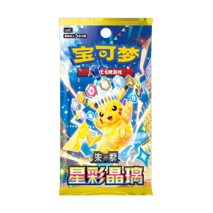 Pokemon 30th Anniversary Celebration: First Partner Special Illustration Set Vol.2 Chinees