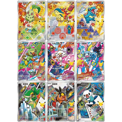 Pokemon 30th Anniversary Celebration: First Partner Special Illustration Set Vol.2 Chinees