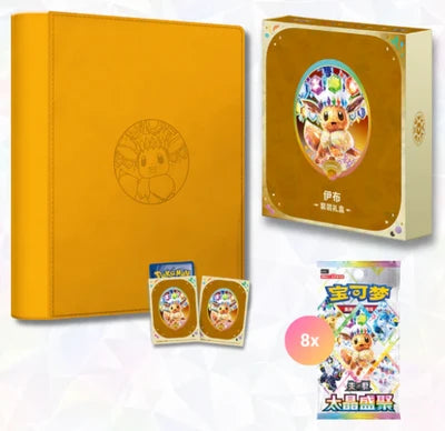 Terastal Gathering Gift Box Eevee