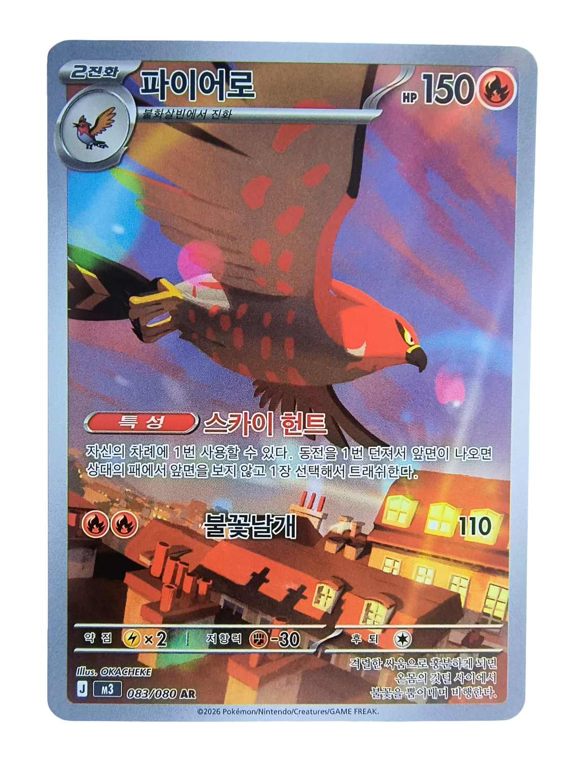 Talonflame m3 083