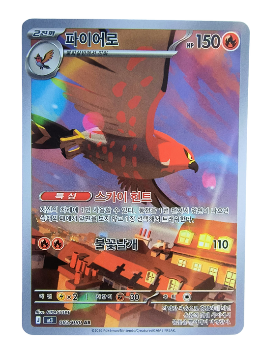 Talonflame m3 083