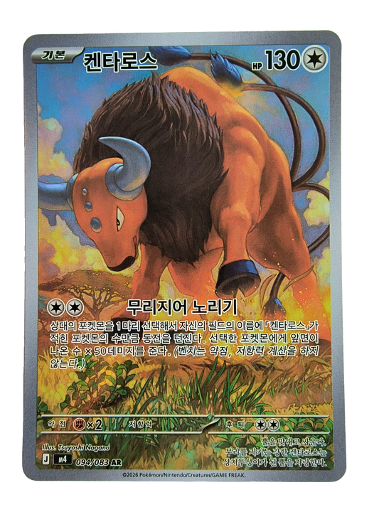 Tauros m4 094