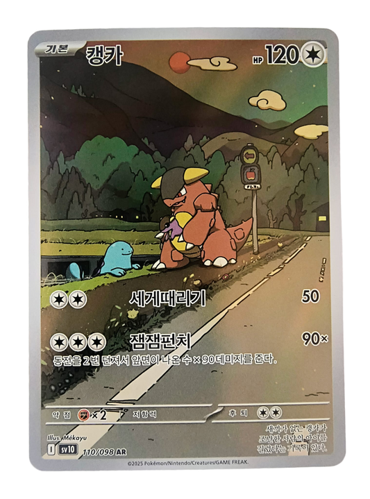 Team Rocket's Kangaskhan sv10 110