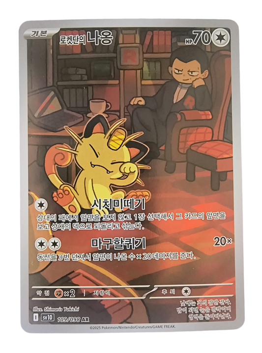 Team Rocket's Meowth sv10 109