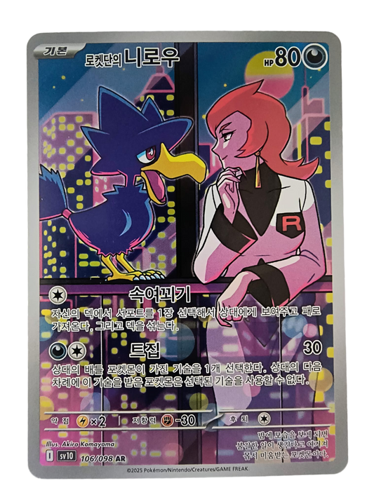 Team Rocket's Murkrow sv10 106