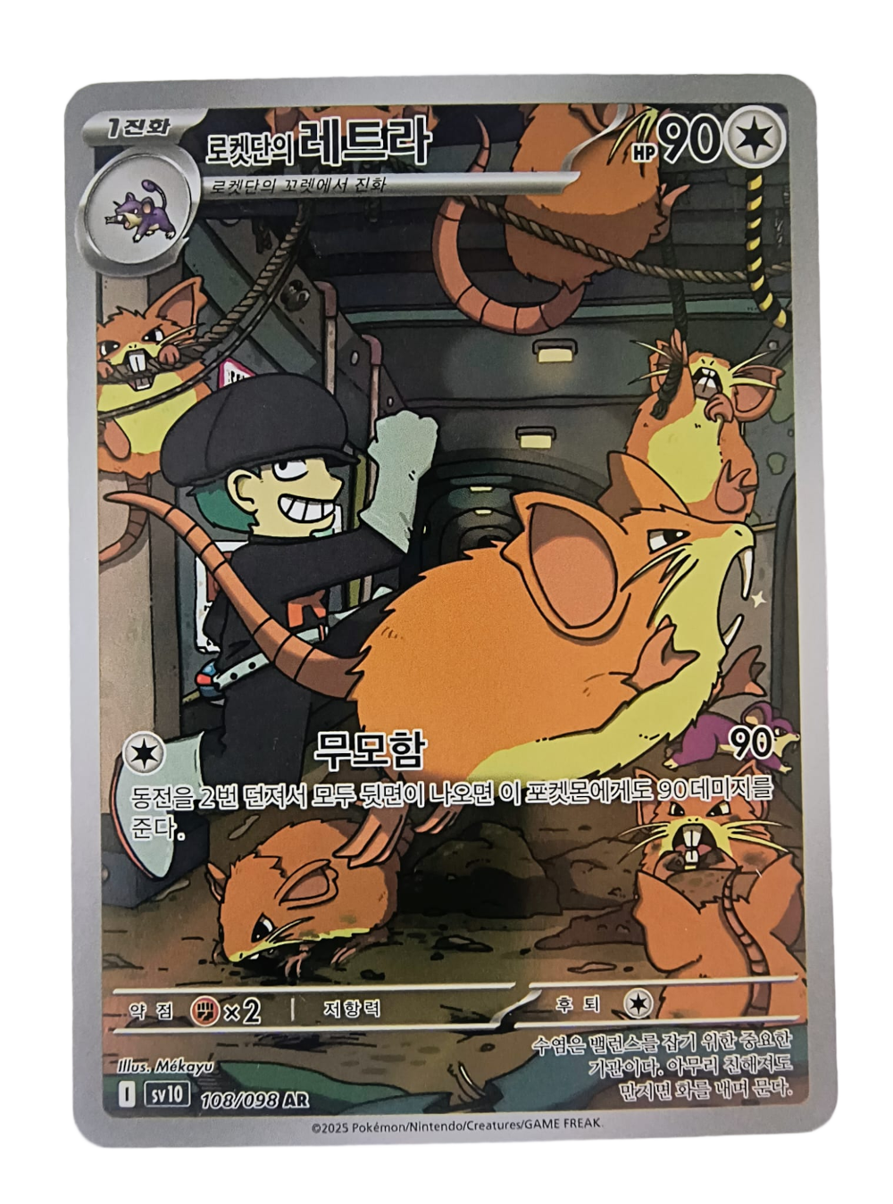 Team Rocket's Raticate sv10 108