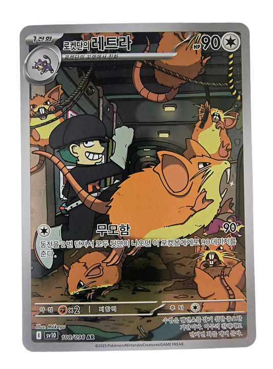 Team Rocket's Raticate sv10 108