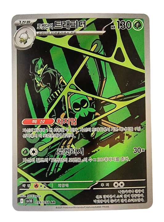 Team Rocket's Spidops sv10 099