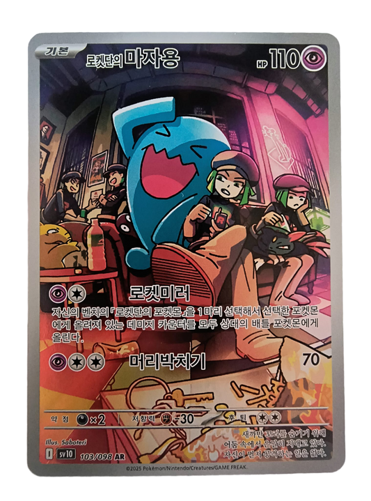 Team Rocket's Wobbuffet sv10 103