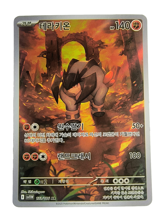 Terrakion sv11W 133