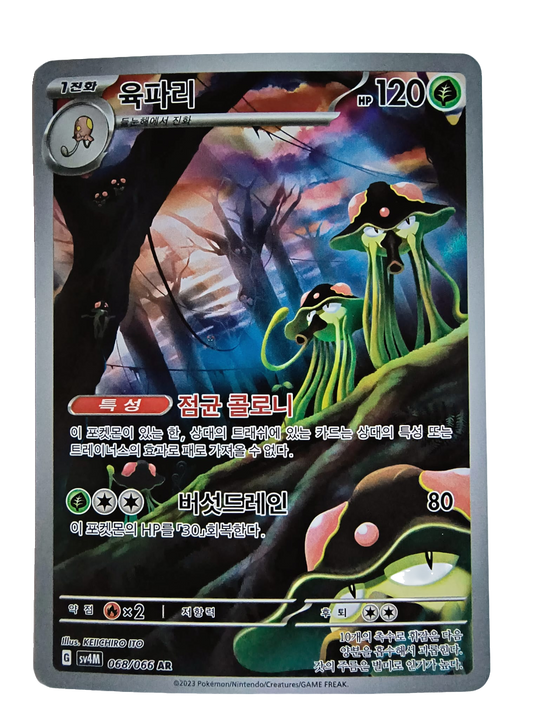 Toedscruel sv4M 068