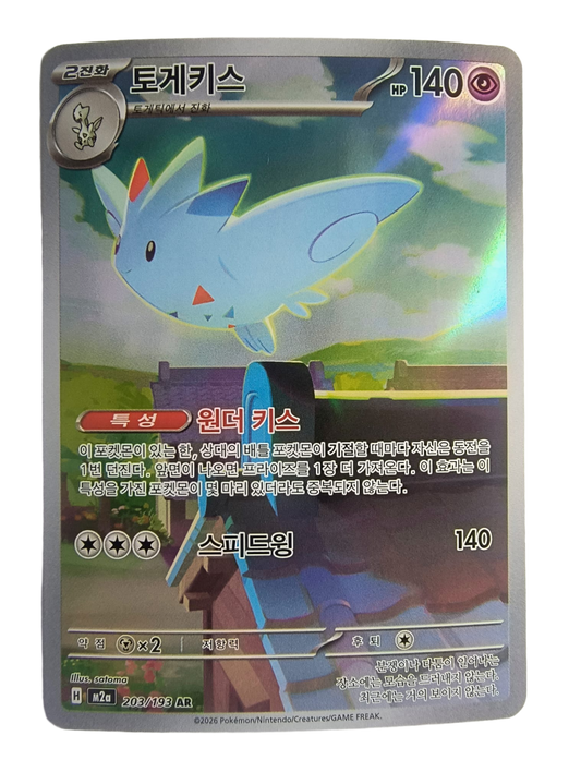 Togekiss m2a 203