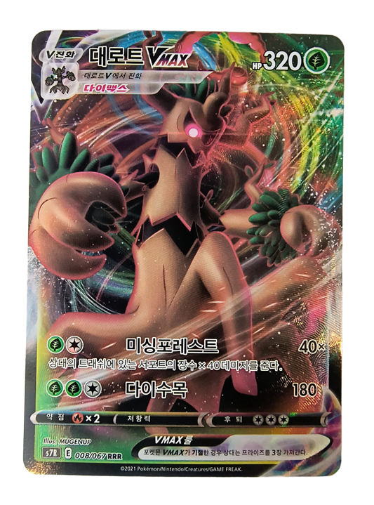 Trevenant VMAX s7R 008