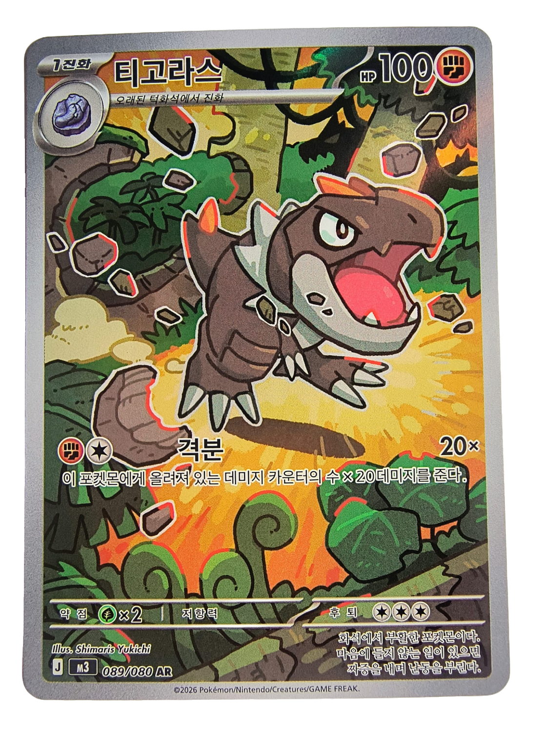 Tyrunt m3 089
