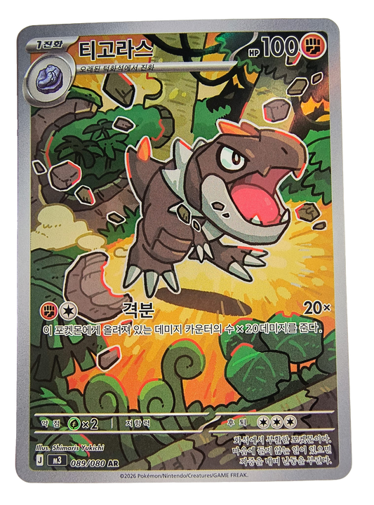 Tyrunt m3 089
