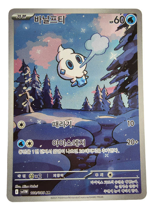 Vanillite sv11W 108