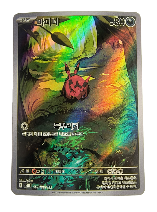Venipede sv11B 138