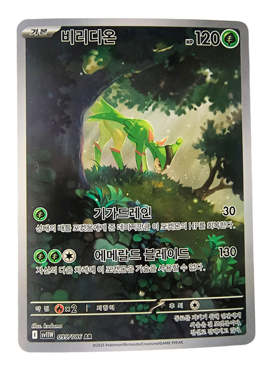 Virizion sv11W 095