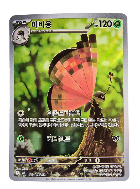 Vivillon sv8 107