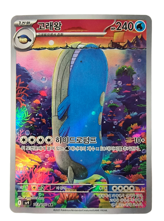 Wailord sv9 103