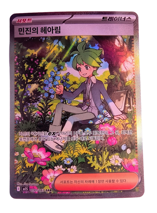 Wally's Compassion m1S 090