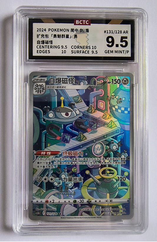 Magnezone CS5bC 131 BCTC 9.5