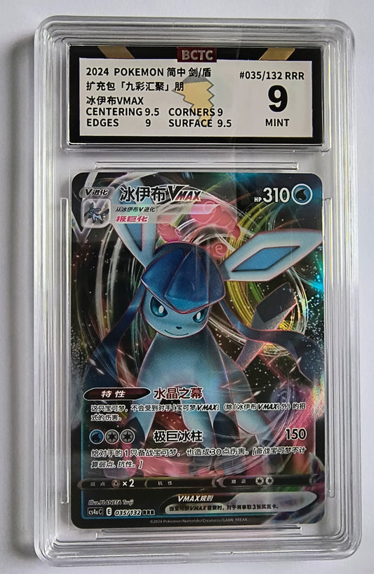Glaceon VMAX CS4aC 035 BCTC 9