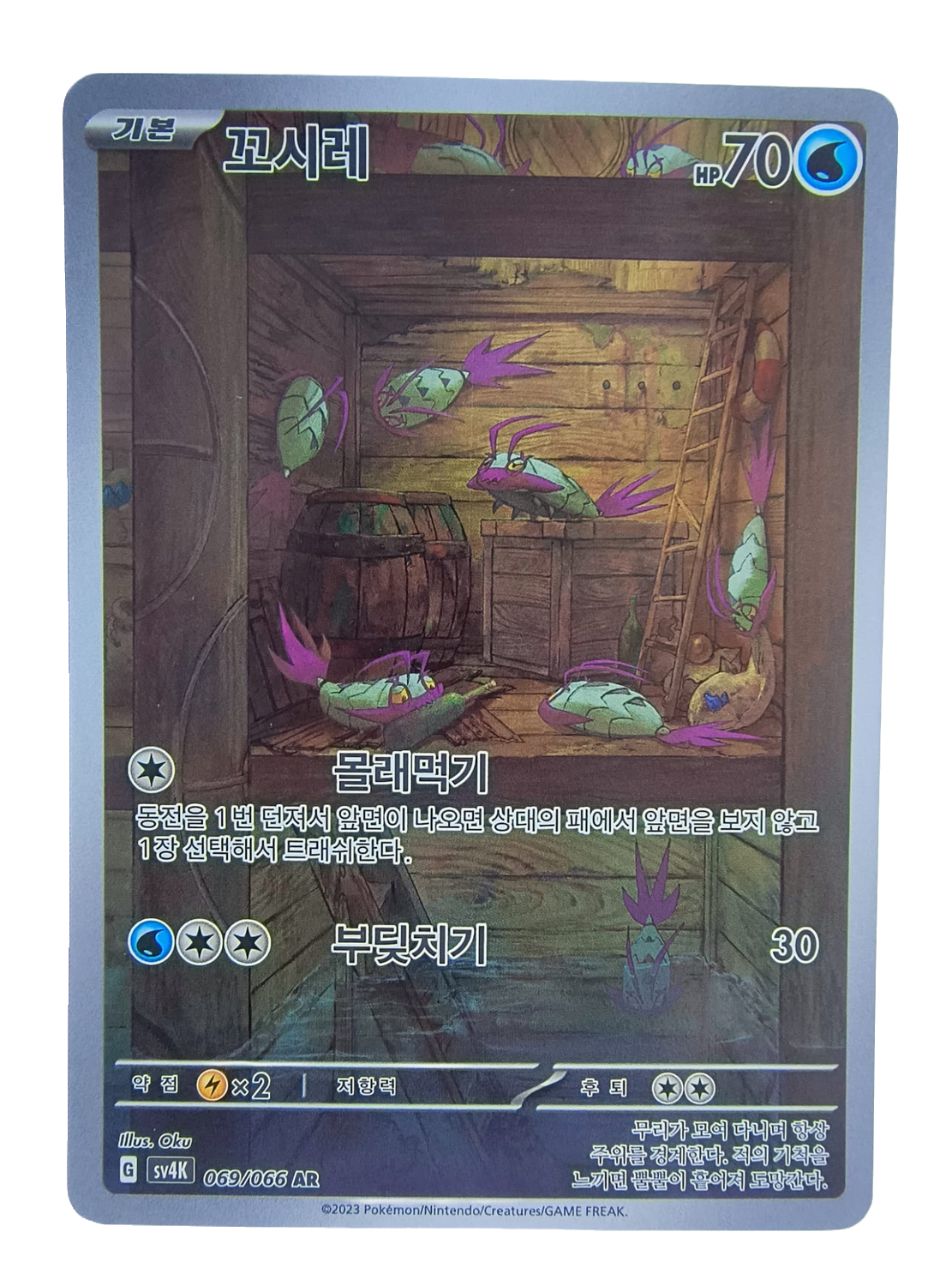 Wimpod sv4K 069