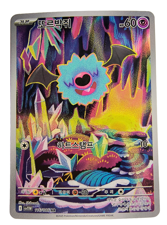Woobat sv11W 116