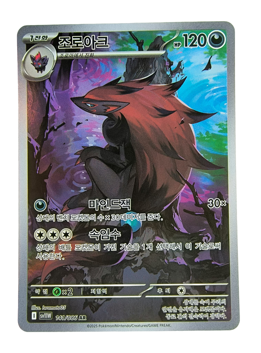 Zoroark sv11W 141
