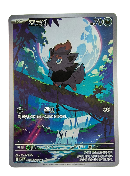 Zorua sv11W 140